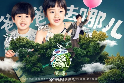 萌宝天降，捡到首富亲爸（93集）