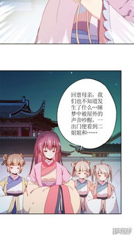 皇后娘娘惹不起（69集）