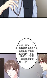 一不小心捡了个富豪老公（电视剧剧本）