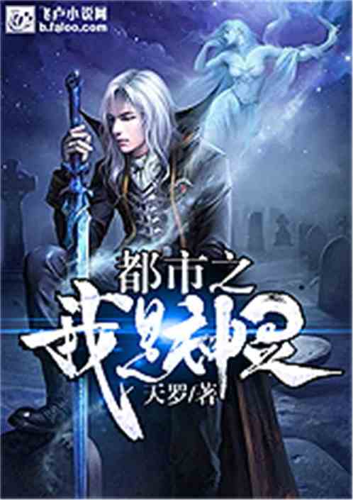 都市绝代神豪，风云激荡的传奇人生（1-10集）