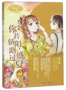 顾总别宠了，夏小姐的柔弱之谜