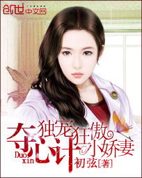 顾总的独宠小娇妻