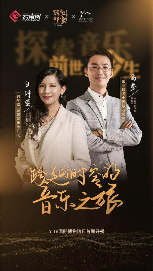 超时空恋人，跨越时空的深情之旅（54集深度解析）