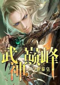 神豪丐婿（第107集），逆袭与荣耀的巅峰