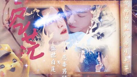 重生恶毒后妈的逆袭（80集）