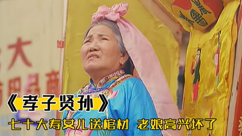 老娘我风风光光来认错（79集剧情解析）