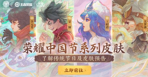 继承者的荣耀，荣耀传承的79个篇章