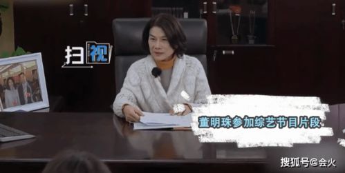 董明珠开会当场怼员工说废话，领导力与有效沟通的碰撞