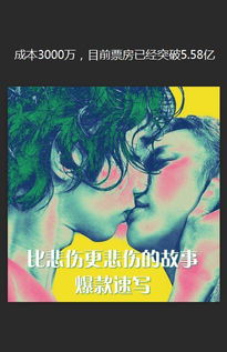 比悲伤更悲伤的故事（97集）