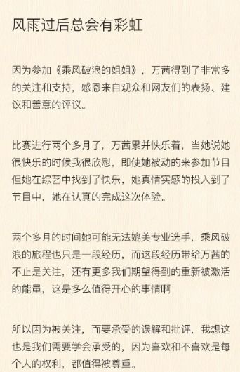 我在豪门乘风破浪（电视剧剧本概述）