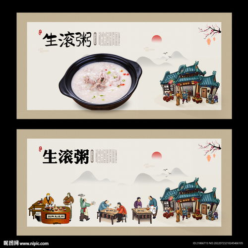 粥生如故（77集）