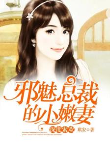 偏执凌少宠妻如命（100集）剧情解析与人物深度剖析