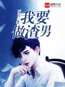 重生后渣男的小叔宠我入骨，甜蜜纠缠的104集故事