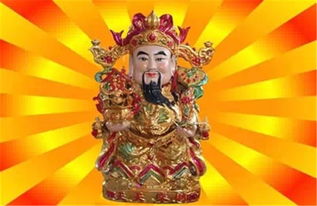 财神落难记