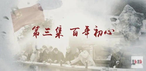 晚歌伴舟行（85集）