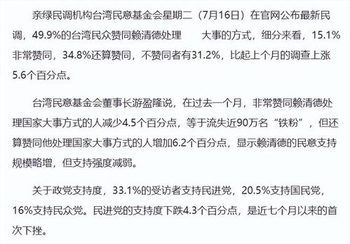 赖清德当局驱逐大陆配偶的意图解析
