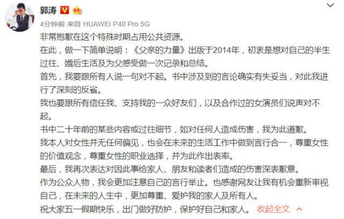 追讨瓜子钱走红的大爷道歉——反思与和解的力量