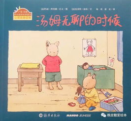 夏洛不烦恼（第103集），友情、成长与自我超越的温馨篇章