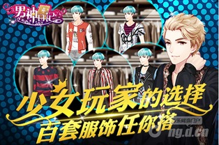 日结男神，一部跨越时空的魅力传奇（99集全解析）