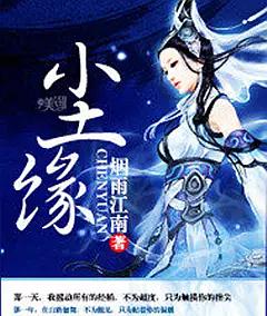 诸君且听龙吟——一部震撼人心的75集仙侠巨作