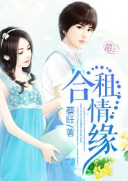 夏总的合租生活，调皮女孩与总裁的奇妙缘分（第85集）