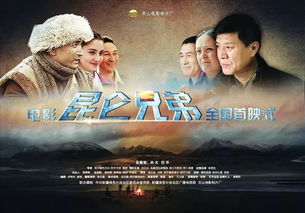 昆仑，一部跨越千年的史诗巨作（91集）