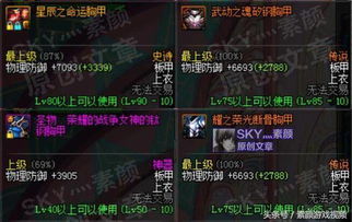逆鳞（94集），探寻勇气与智慧的交织