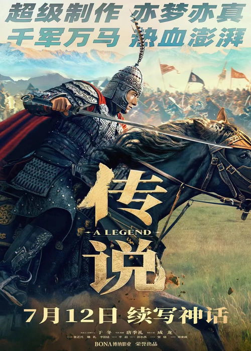 天子驾临，历史风云中的传奇故事（第92集）