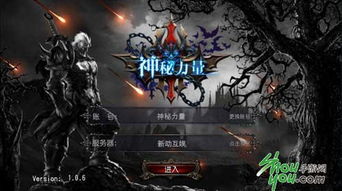 无名仙师（第94集），探寻神秘力量的深度之旅