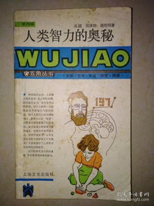我可通阴阳，探寻天地奥秘与人生智慧