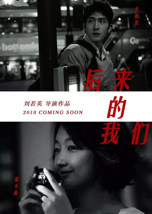 爱是一场在劫难逃（80集）申浩男，命运纠缠的情感征途