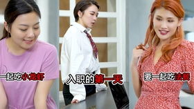 救命！我和前女友们做同事，职场重逢的复杂情感（赵美琦篇）——（96集连载小说）