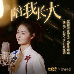 她从星光中走来（80集）——翟一莹的成长之旅