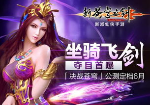 苍穹剑主，一部震撼心灵的96集仙侠巨作