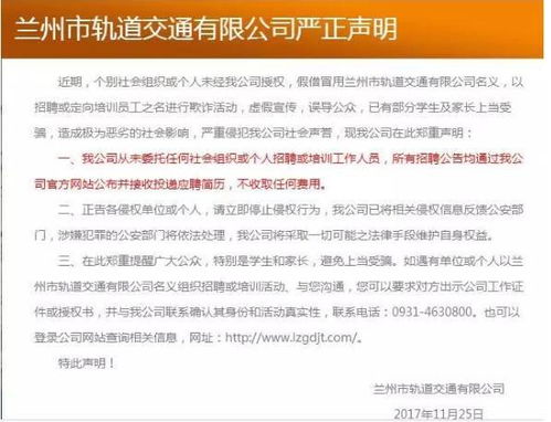 上海核工院遭遇冒名招聘，发布声明坚决打假