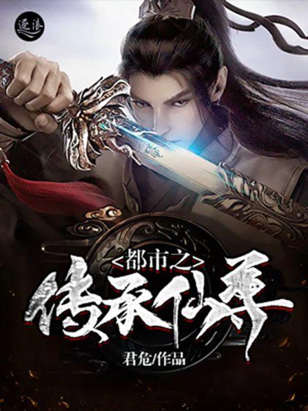 都市之万神战尊