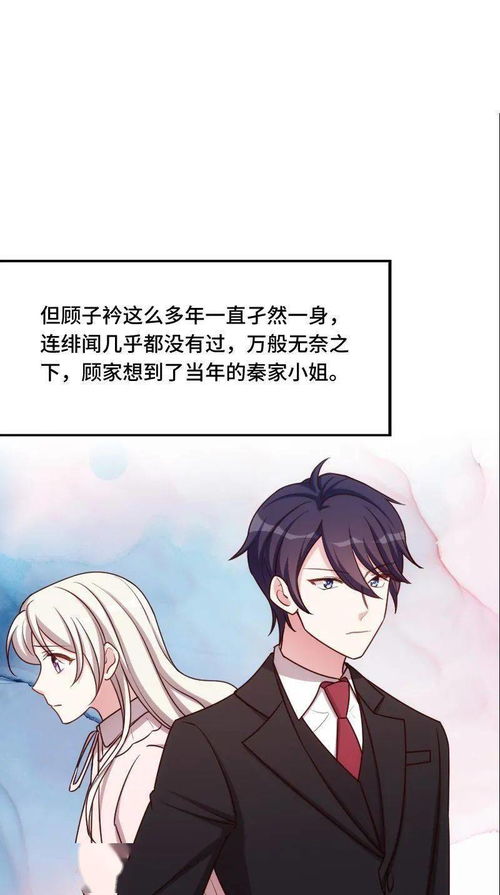 天降萌宝闪婚老公是大佬，赵振栋的传奇人生（第60集连播剧情概述）