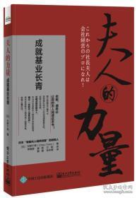 夫人一身反骨（65集），骨子里的坚韧与力量