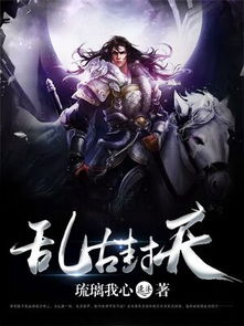 无上龙帝