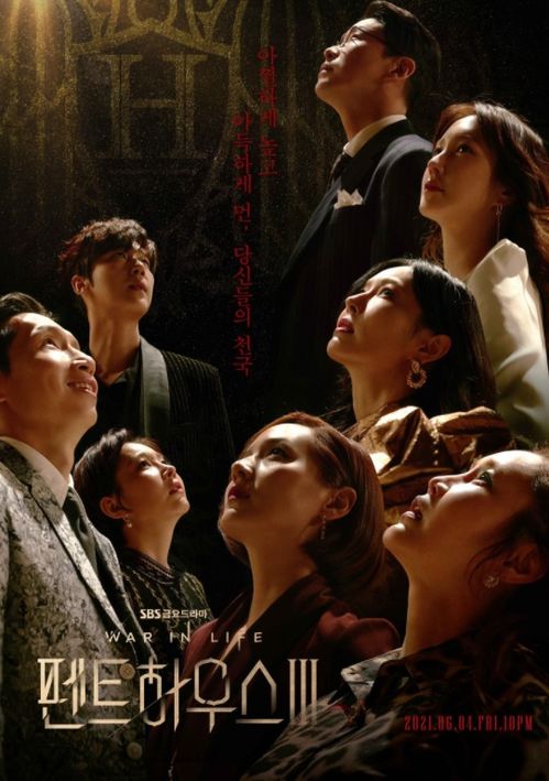 顶楼权贵之恶女复仇记，权力、复仇与欲望的交织（100集深度解析）