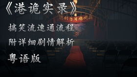 星星来自你（78集）剧情深度解析