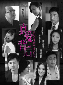 跨越时间来爱你（78集连续剧剧情大纲）