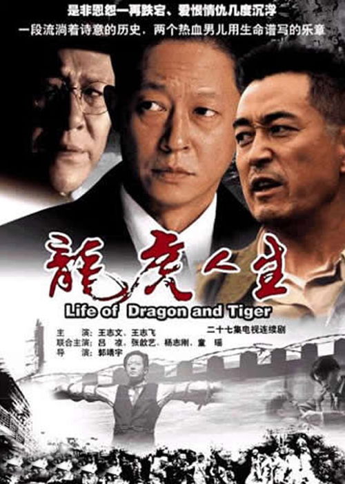 龙医狂飙，狂飙人生与医术的交融（92集）