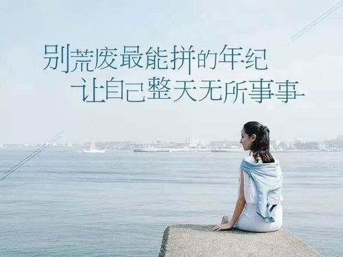 重回98无悔人生，王一晴的奋斗与成长