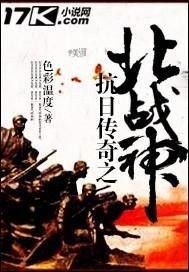 北境战神齐等闲