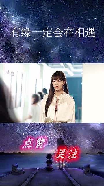 错过后的再相爱（90集）