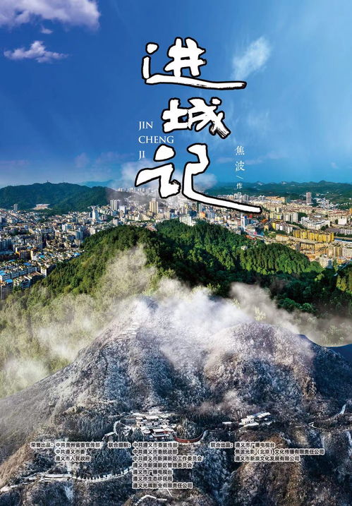 小海进城记