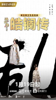 君心（92集）与王美淇，权力与情感的交织