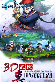 重生之我成了武林盟主，江湖风云起，风起云涌（80集）程琳淼传奇