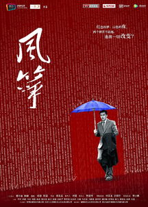 父子连心，一份深厚的情感纽带（32集剧情概述）